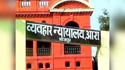 Bihar Court News: मां को डायन बताने का विरोध करने पर बेटे की कर दी थी हत्‍या, अब जेल में कटेगी जिंदगी, रिटायर्ड फौजी को भी उम्रकैद