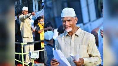 TDP: చంద్రబాబు కొత్త గెటప్.. ABCDలతో జగన్ సర్కారుపై విమర్శలు!