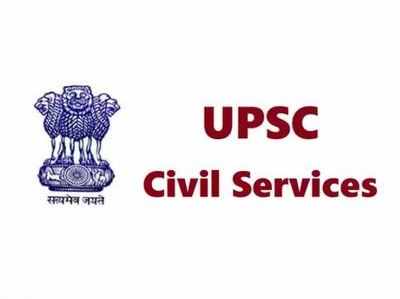 UPSC 2021 માટેની પરીક્ષાની તારીખ જાહેર, આ રીતે કરો અરજી