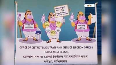 ‘মগজাস্ত্রে দিয়ে শান সপরিবারে ভোটদান’, বলছেন গোপাল ভাঁড়