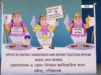 ‘মগজাস্ত্রে দিয়ে শান সপরিবারে ভোটদান’, বলছেন গোপাল ভাঁড়