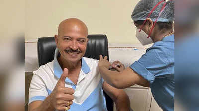 राकेश रोशन ने लगवाई कोरोना वैक्सीन, मुस्कुराते हुए शेयर की तस्वीर