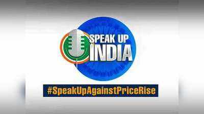 Price Rise News : अन्न से लेकर तेल-गैस की कीमतें बढ़ने के खिलाफ कांग्रेस का सोशल मीडिया पर अभियान, केंद्र पर लगाए कई आरोप