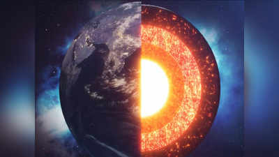Earths Core: धरती की चार नहीं, पांच हैं परतें...4.5 अरब साल पहले की अनजान घटना और छिपी हुई संरचना के संकेत मिले