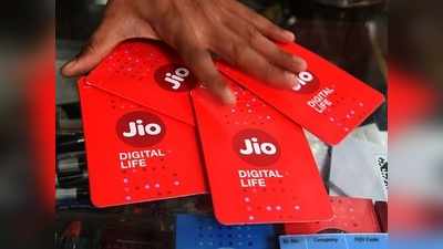 দেশজুড়ে Reliance Jio-র এই চার প্ল্যানের চাহিদা সবচেয়ে বেশি, প্রতিদিন ব্যাপক হারে রিচার্জ