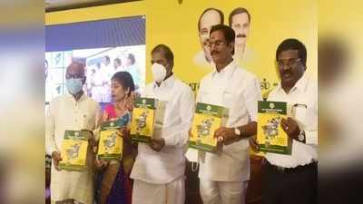 பாமக வெளியிட்ட தேர்தல் அறிக்கை; அசத்தலான அறிவிப்புகள் இதோ!