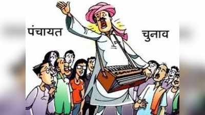 Bihar Panchayat Election 2021 : पंचायत चुनाव में बीजेपी का P टू P मॉडल कैसे काम करेगा?