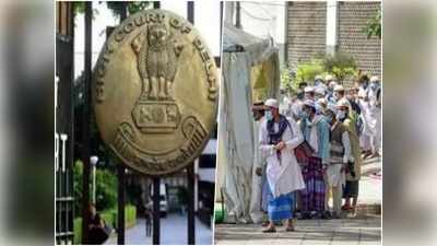 निजामुद्दीन मरकज फिर खोलने की याचिका पर केंद्र ने मांगा समय, जानें क्या बोला दिल्ली हाईकोर्ट