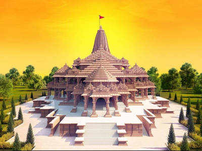 Ram Mandir: 70 से बढ़कर 108 एकड़ में होगा राम मंदिर परिसर, 2550 करोड़ पहुंची निर्माण की समर्पण राशि