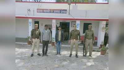 Unnao News: पिता की डांट से नाराज होकर घर से भागी बेटी का अपहरण के बाद दुष्कर्म, आरोपी पिता पुत्र गिरफ्तार