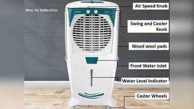 Air Cooler : ₹5,490 से शुरू हो रही इन Air Cooler की रेंज, कम बिजली की खपत में दें ज्यादा ठंडक