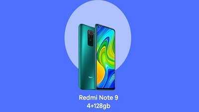 সুখবর! ভারতে Redmi Note 9 এখন খুব সস্তা, জানুন নতুন দাম