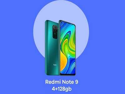 সুখবর! ভারতে Redmi Note 9 এখন খুব সস্তা, জানুন নতুন দাম