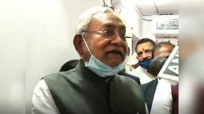 Bihar News: मुकेश सहनी मामले पर बोले सीएम नीतीश- मंत्री ने मान ली अपनी गलती, आगे ऐसा नहीं करने का दिया आश्वासन