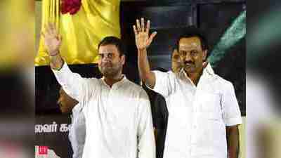 तमिलनाडु चुनाव 2021: सीटों के बंटवारे में हुआ अपमान, डीएमके से नाता तोड़ सकती है कांग्रेस
