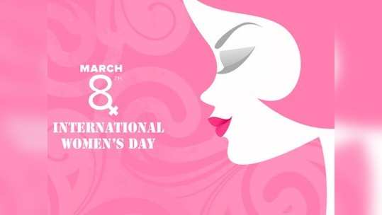 Womens day Wishes.. ఈ అందమైన కోట్స్‌తో వనితామణులను విష్ చేయండి 