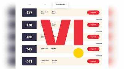 Vodafone Idea-வின் ஒரே ரீசார்ஜ் ஓஹோன்னு வாழ்க்கை பிளான்களின் லிஸ்ட்!