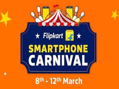 Flipkart Smartphones Carnival Sale में Realme के मोबाइल्स पर बंपर छूट, देखें ऑफर