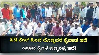 ಸಿಡಿ ಕೇಸ್ ಸಿಬಿಐ ತನಿಖೆಗೆ ವಹಿಸಿ: ಮೈಸೂರಿನಲ್ಲಿ ನಾಯಕರ ಯುವ ಸೇನೆ ಆಗ್ರಹ..