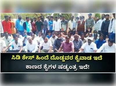 ಸಿಡಿ ಕೇಸ್ ಸಿಬಿಐ ತನಿಖೆಗೆ ವಹಿಸಿ: ಮೈಸೂರಿನಲ್ಲಿ ನಾಯಕರ ಯುವ ಸೇನೆ ಆಗ್ರಹ..