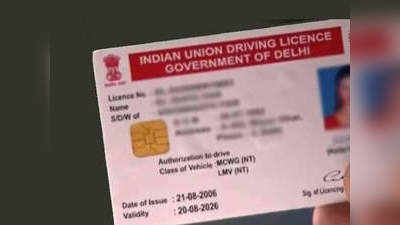 Driving License বানাতে আর RTO অফিসে ঢুঁ মারতে হবে না! বাড়ি বসে অনলাইনেই মিলবে সুবিধা