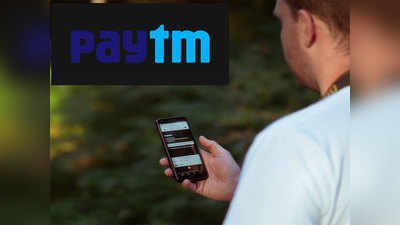 Paytm मस्त ऑफर, मोबाइल रिचार्ज केल्यास मिळणार १ हजारांचे बक्षीस