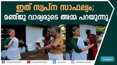 കഥകളിയില്‍ അരങ്ങേറ്റത്തിനൊരുങ്ങി മഞ്ജു വാര്യരുടെ അമ്മ