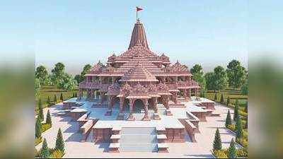 Ayodhya News: राम मंदिर के लिए चंदा अभियान में लगी 9 लाख कार्यकर्ताओं की टीम, 44 दिनों में जुटाए 2500 करोड़