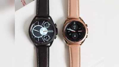 गुड न्यूज! दो नई स्मार्टवॉच Samsung Galaxy Watch 4 और Galaxy Watch Active लॉन्च जल्द