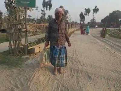 Bihar News: वाह रे सिस्टम! बेटे का शव बंद बोरे में लेकर 3 किलोमीटर तक पैदल चलने को मजबूर हुआ लाचार पिता