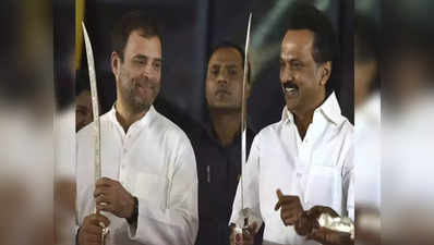 DMK Congress Seat Sharing: DMK-कांग्रेस में डील हुई सील, सीट शेयरिंग पर बनी बात, ये फॉर्म्युला