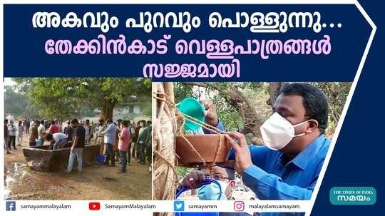 അകവും പുറവും പൊള്ളുന്നു