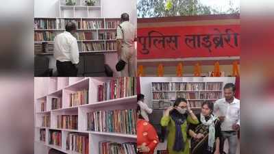 अब पुलिस स्टेशन में लाइब्रेरी...देखकर हो गए ना हैरान, गीता से लेकर प्रतियोगी परीक्षाओं तक की किताबें मिलेंगी यहां