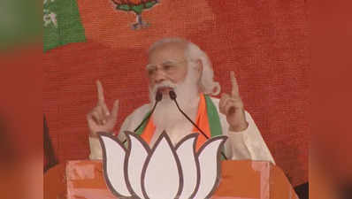 Modi Brigade Maidan Speech: जंगलमहल, दलित-वंचित, सिटी ऑफ फ्यूचर...ब्रिगेड मैदान से मोदी ने खींचा बंगाल के विकास का रोडमैप