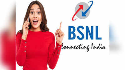 BSNL यूजर्ससाठी गुड न्यूज, १२ नवीन Data Add-ons प्लानची घोषणा, काय-काय फायदा होणार पाहा