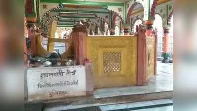 Varanasi News: 352 साल बाद दोहराया इतिहास, ज्ञानवापी कूप बना काशी विश्वनाथ मंदिर का हिस्सा