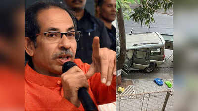 Uddhav Thackeray: अँटिलिया स्फोटकं प्रकरणी तपास NIAकडे; CM ठाकरेंचा केंद्रावर हा गंभीर आरोप