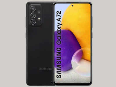 17 मार्च को लॉन्च हो सकते हैं Samsung Galaxy A72 और Galaxy A52 स्मार्टफोन्स, जानें डीटेल्स