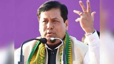 Assam Opinion Poll: असम में दोबारा सोनोवाल सरकार? पर यूपीए दे सकती है टेंशन