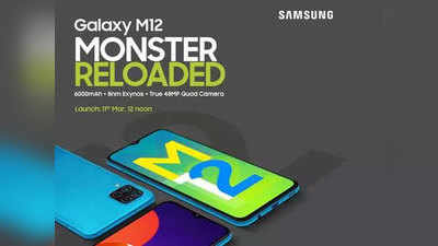 #MonsterReloaded: Samsung Galaxy M12 फोनच्या बॅटरीपुढे १० सिलेब्रिटी झाले पराभूत