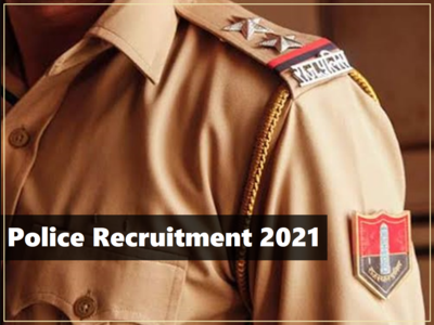 Police Jobs 2021: पुलिस सब-इंस्पेक्टर व प्लाटून कमांडर के पदों पर वैकेंसी, आवेदन का आखिरी मौका