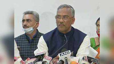 Uttarakhand Political Crisis Live: इस्तीफा देने के बाद बोले त्रिवेंद्र सिंह रावत, पार्टी ने कहा- किसी और को मौका देना चाहिए.. हर अपडेट