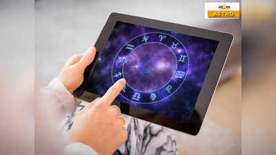 Horoscope 10 March 2021: অতীতের ভুল সিদ্ধান্তের ফল ভোগ মেষ রাশির