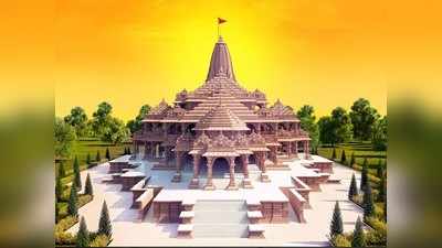 राम मंदिराला देणगी न दिल्याने शिक्षकाची गेली नोकरी ?