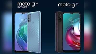 Moto G30 এবং Moto G10 Power লঞ্চ হল ভারতে, দাম মাত্র 9999 টাকা