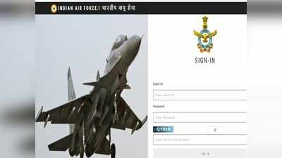 IAF AFCAT Result 2021: जानिए कहां और कैसे चेक करें वायु सेना में एडमिशन टेस्ट के रिजल्ट