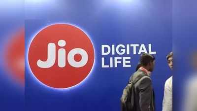 खुशखबरी! सूक्ष्म, लघु, मध्यम बिजनेसमैन के लिए Jio Business का सस्ता प्लान, देखें क्या है खास