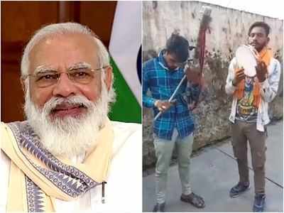 इन देसी कलाकारों के मुरीद हो गए पीएम मोदी, वीडियो शेयर कर कहा- बहुत बढ़‍िया!