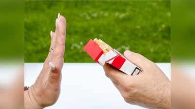 No smoking day: स्‍मोकिंग छोड़कर तो देखिए जनाब, 15 साल में वो होगा कि सिगरेट का नाम भूल जाएंगे