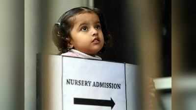 Nursery Admission 2021-22: नर्सरी एडमिशन के लिए कैंडिडेट्स की लिस्‍ट जारी, यहां करें चेक